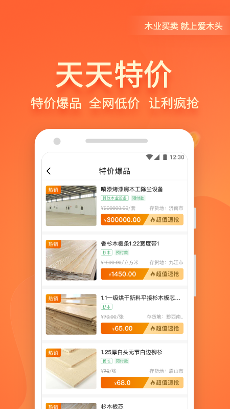 爱木头-01