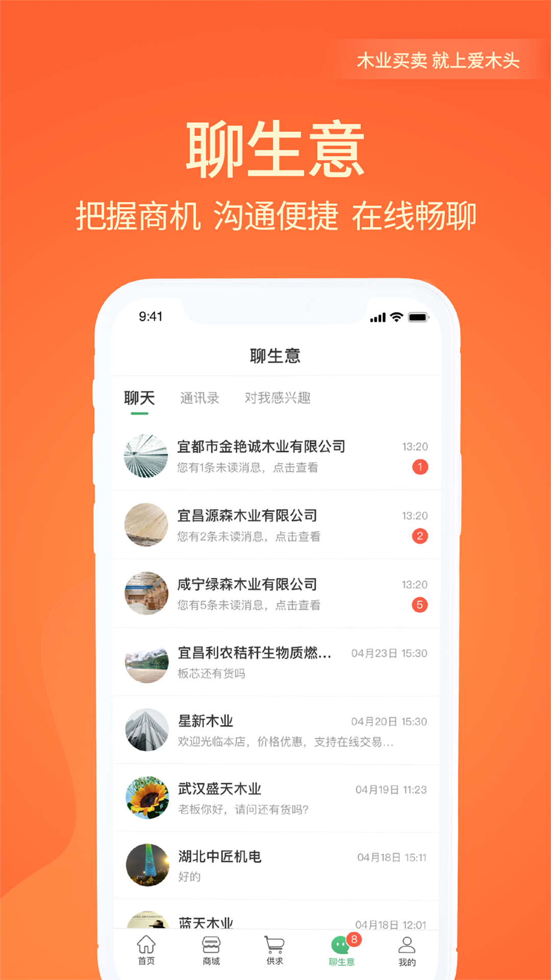 爱木头-01