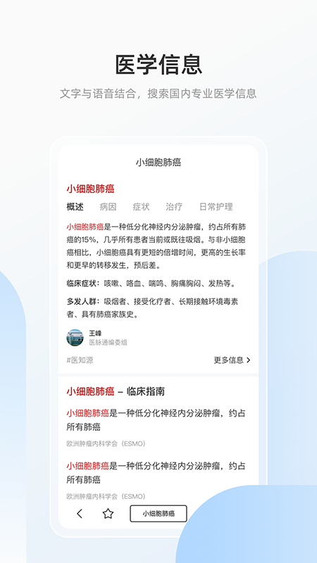 医搜-01