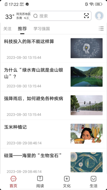 数字阿克苏-01