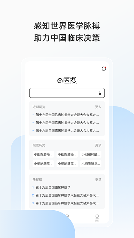 医搜-01