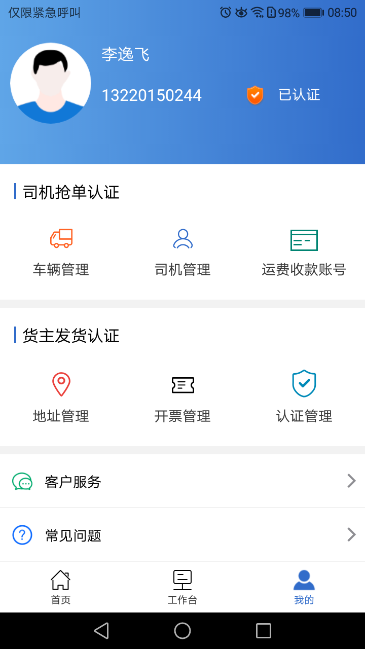 中钢慧运-01