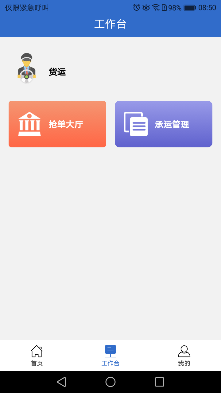 中钢慧运-01