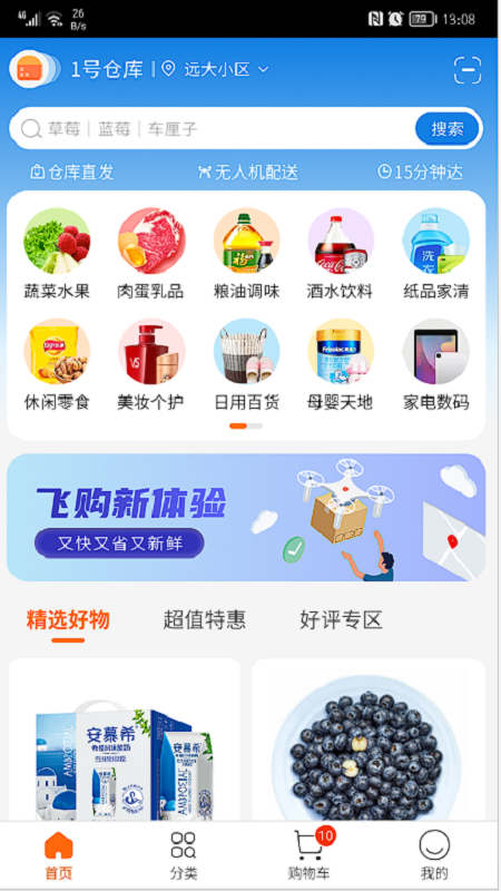 智航飞购-01