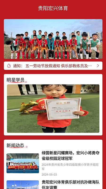 宏兴体育足球-1