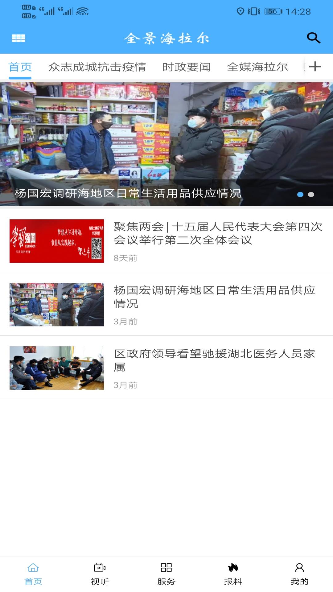 全景海拉尔-01