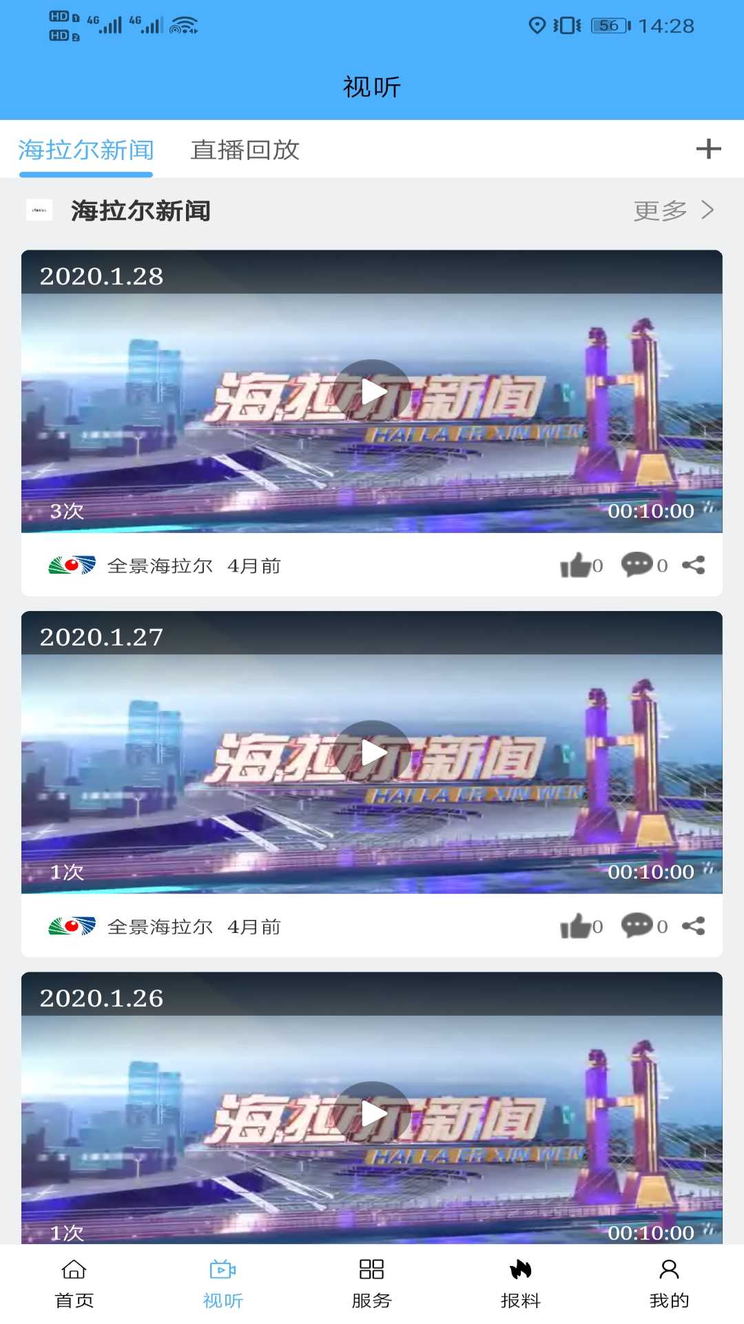 全景海拉尔-01
