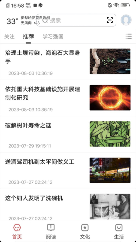数字伊犁-0