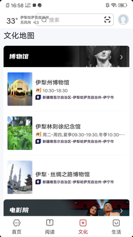 数字伊犁-2