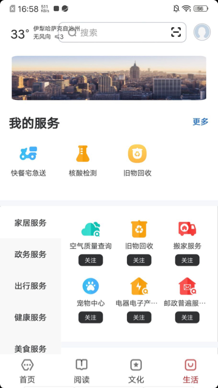 数字伊犁-3
