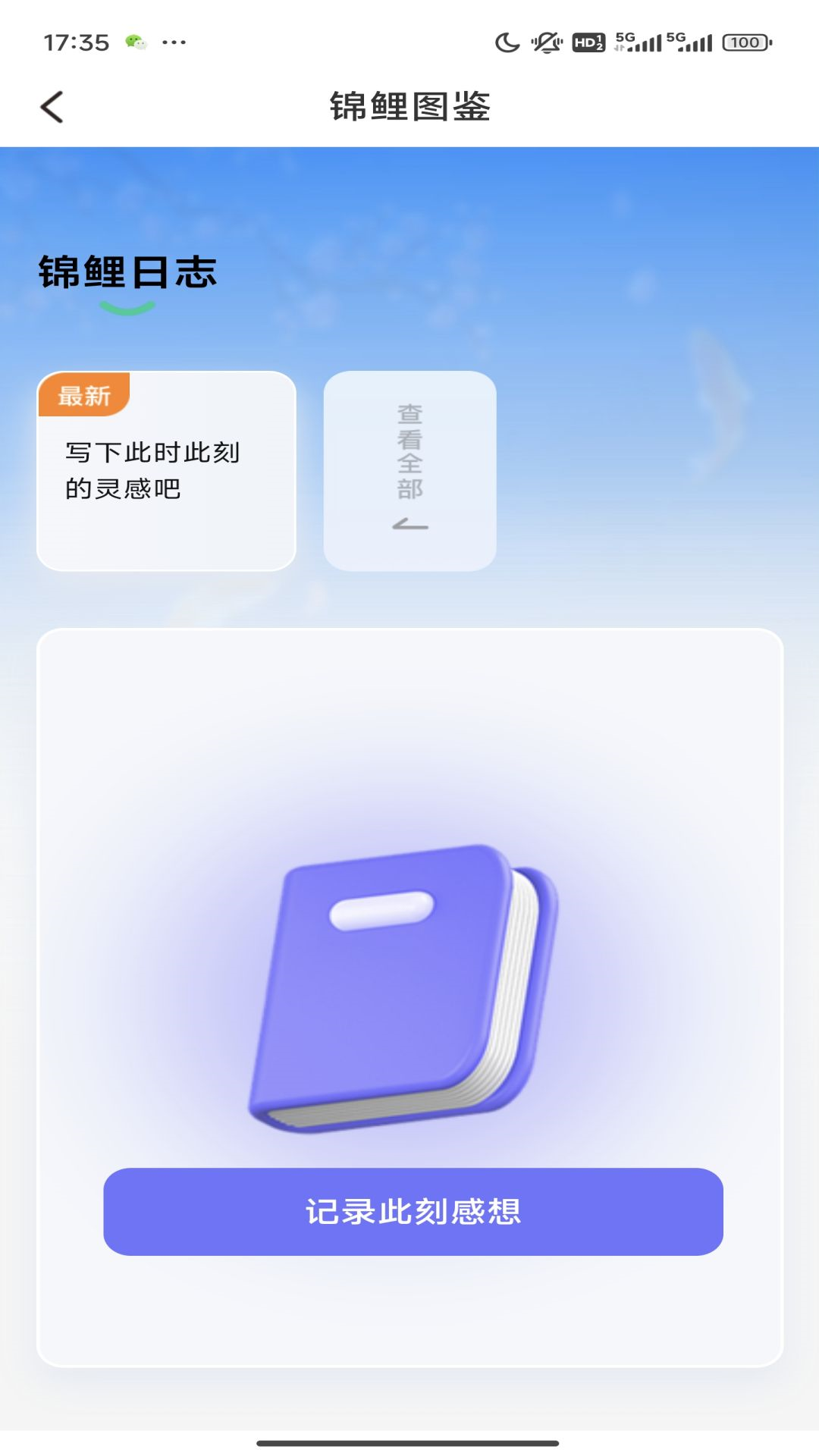 锦鲤趣看-01