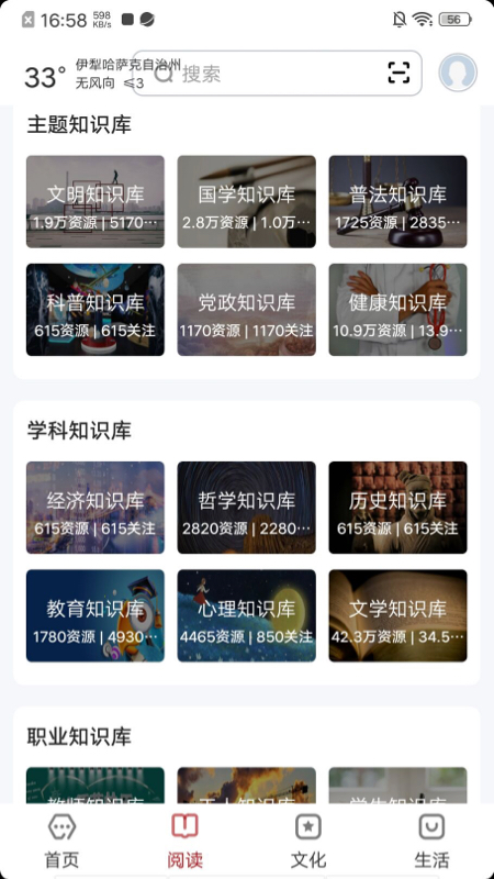 数字伊犁-1