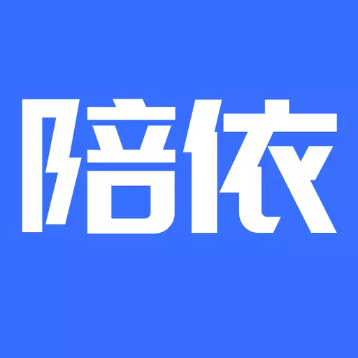 陪依网用户端