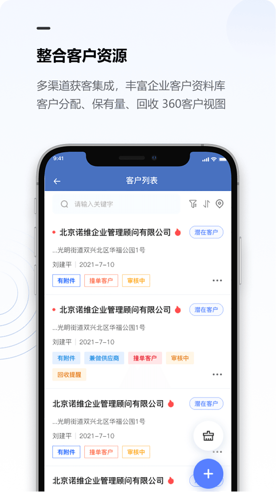 金智crm-01