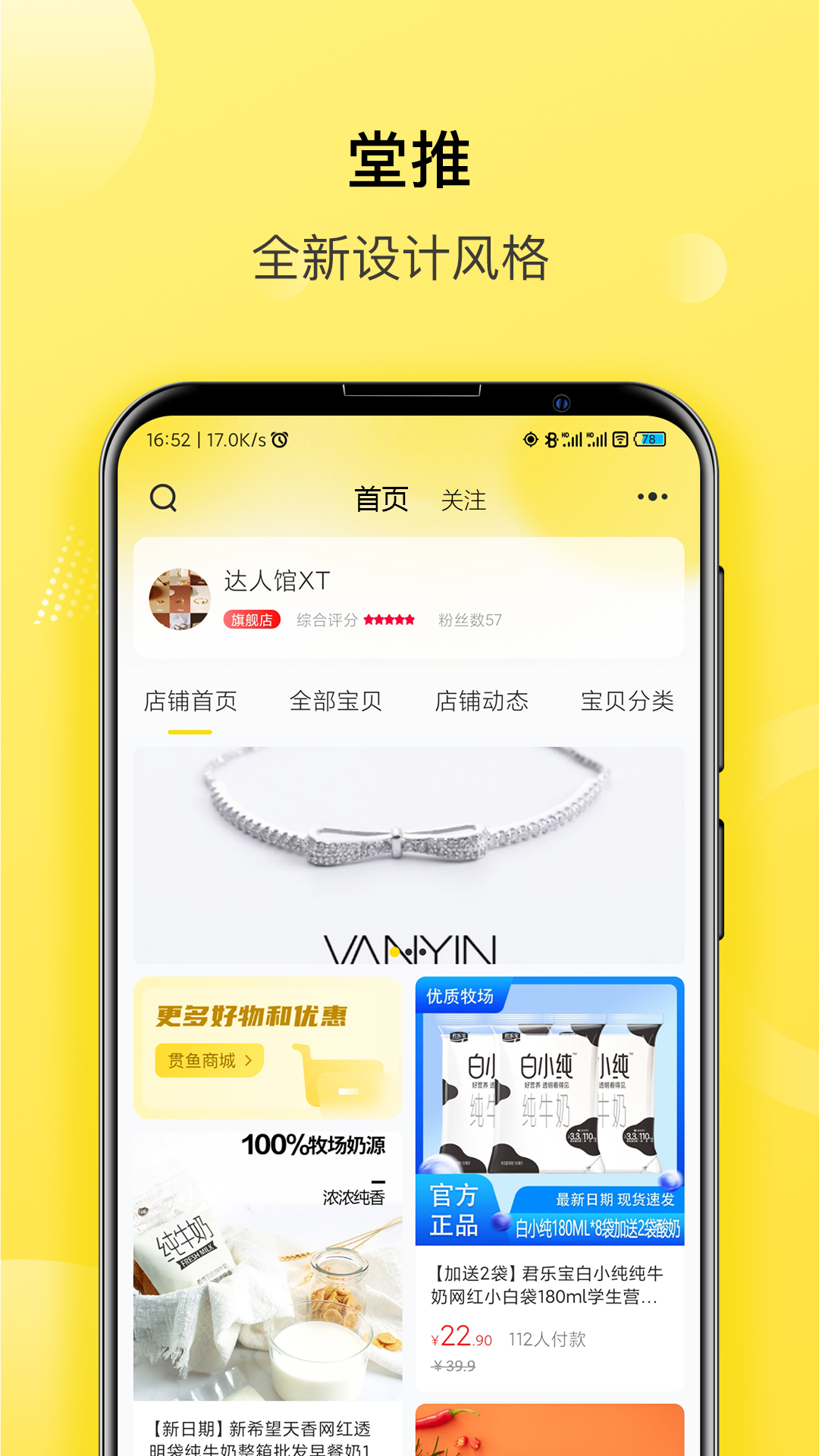 贯鱼-01