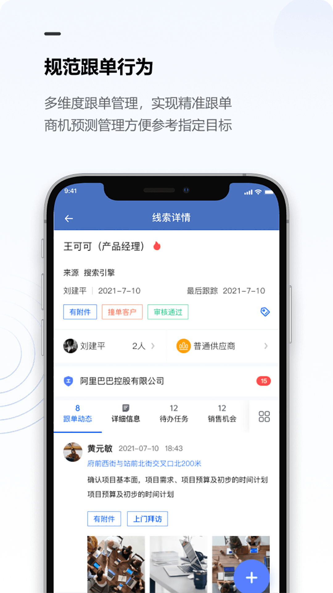 金智crm-01