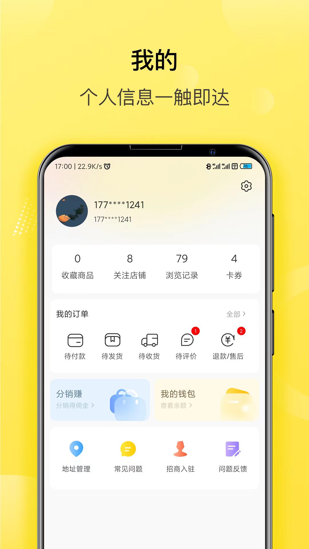 贯鱼-01