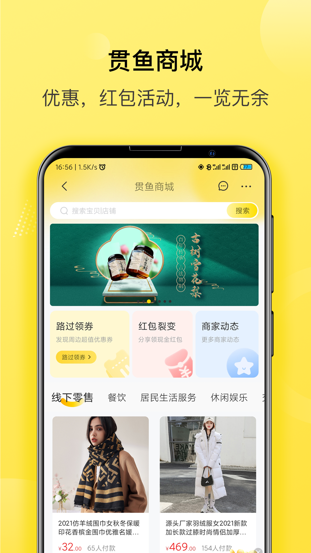 贯鱼-01
