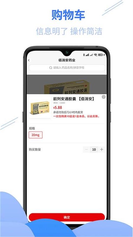 佰消安-01
