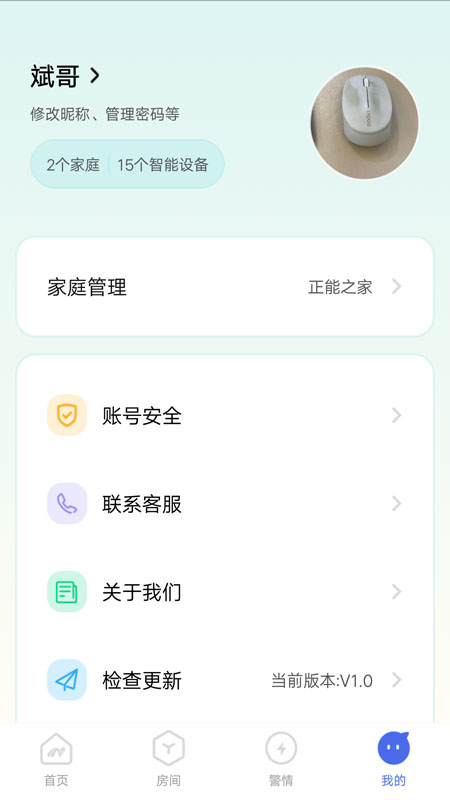 滋滋电工-01