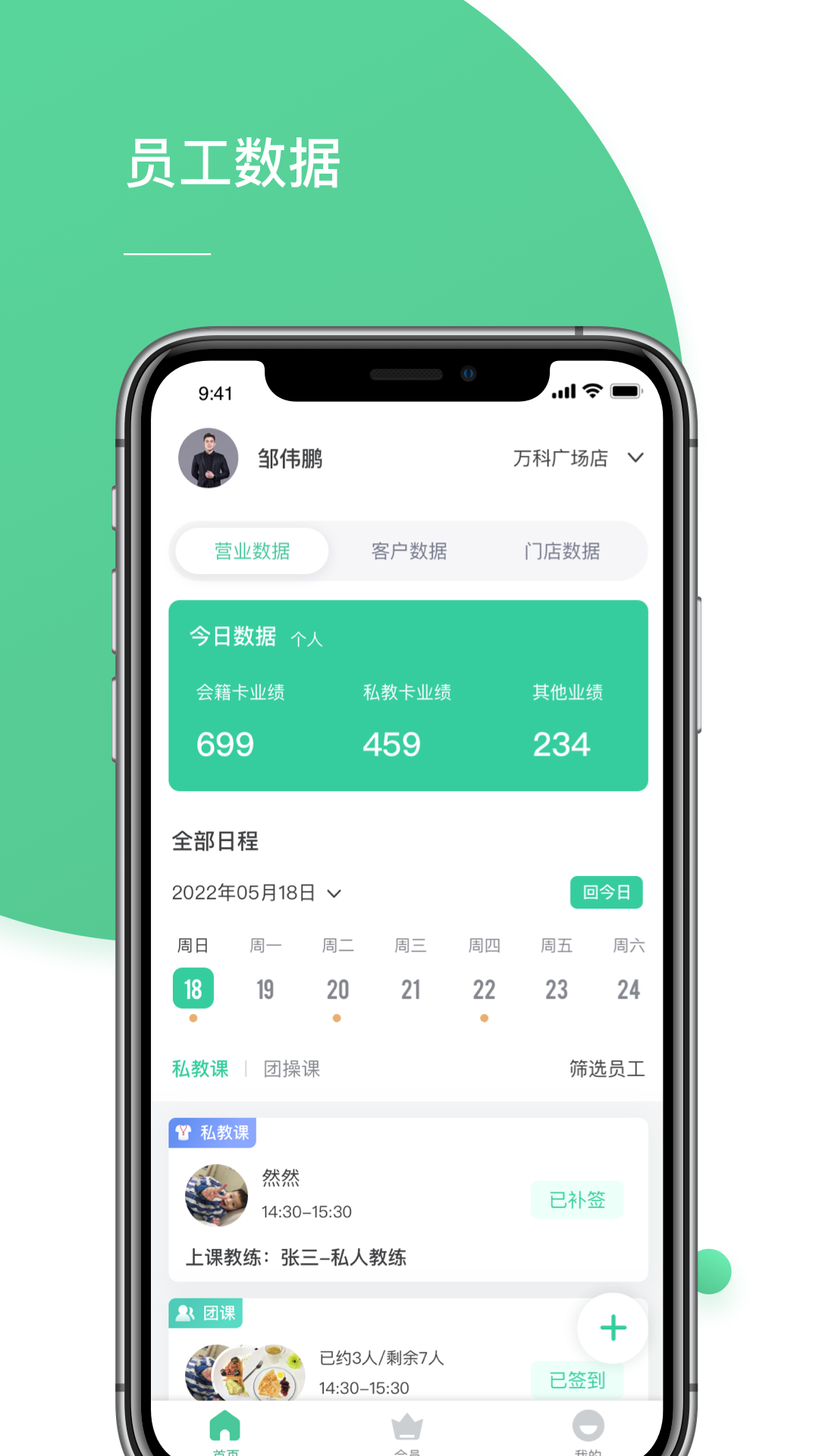 一年四季管理端-01