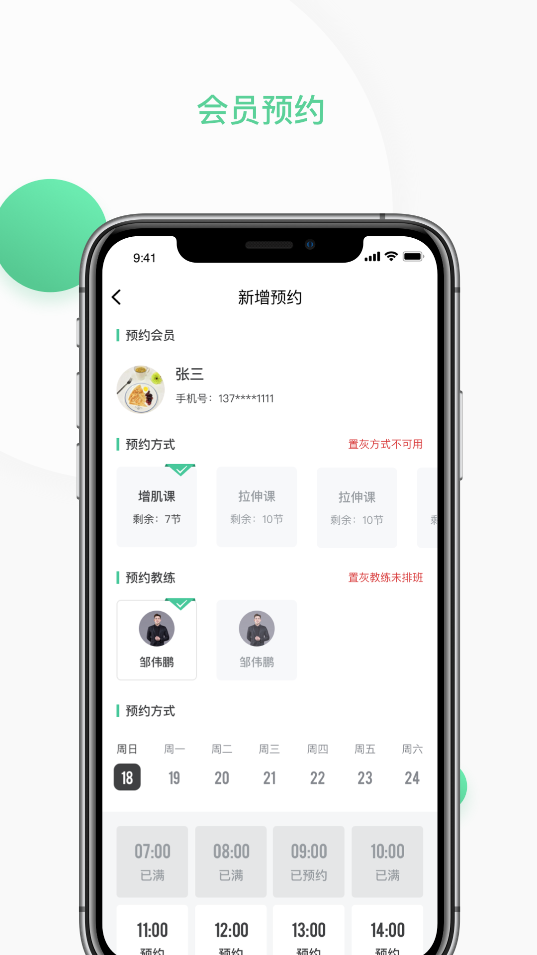 一年四季管理端-01