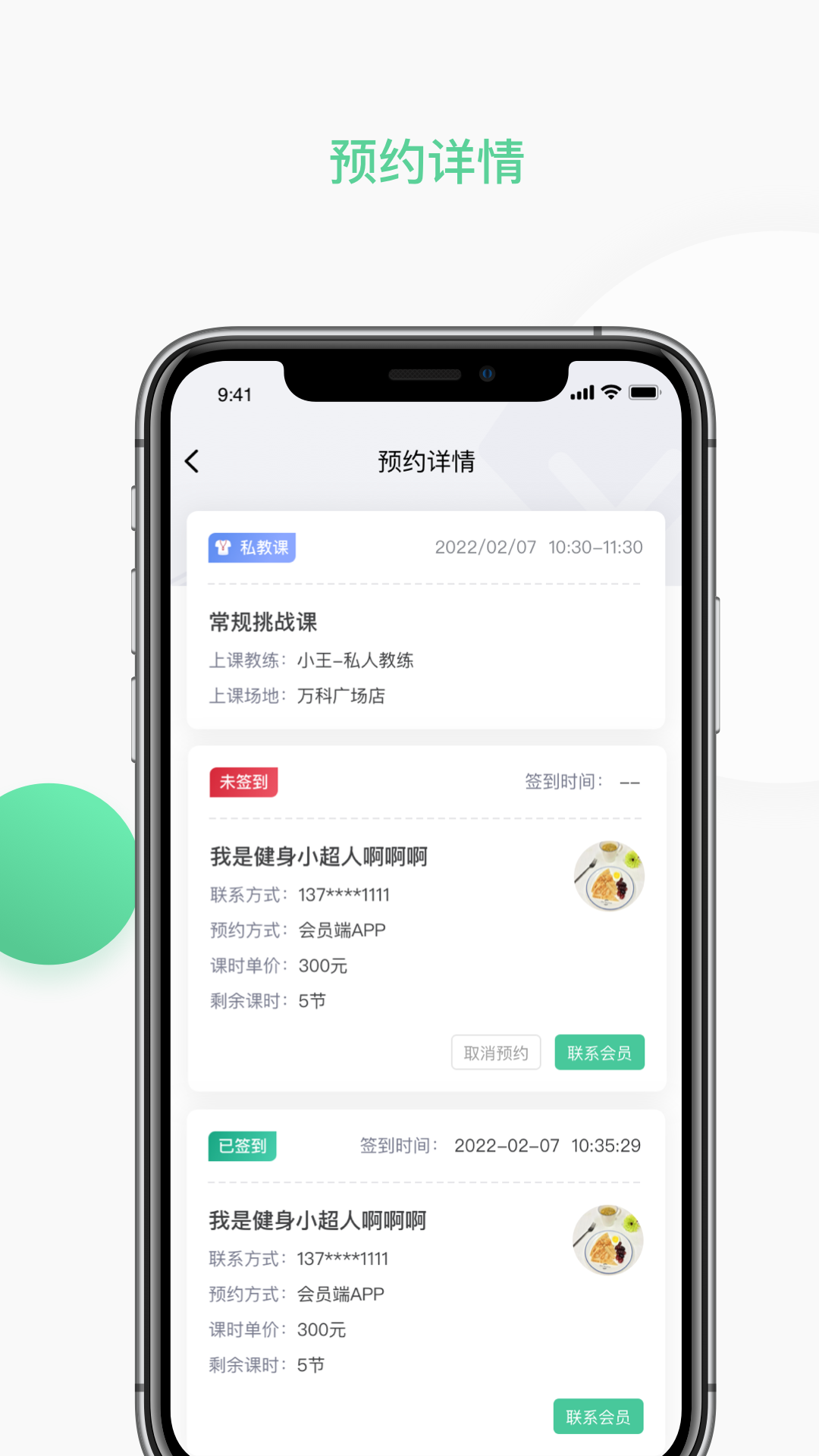 一年四季管理端-01