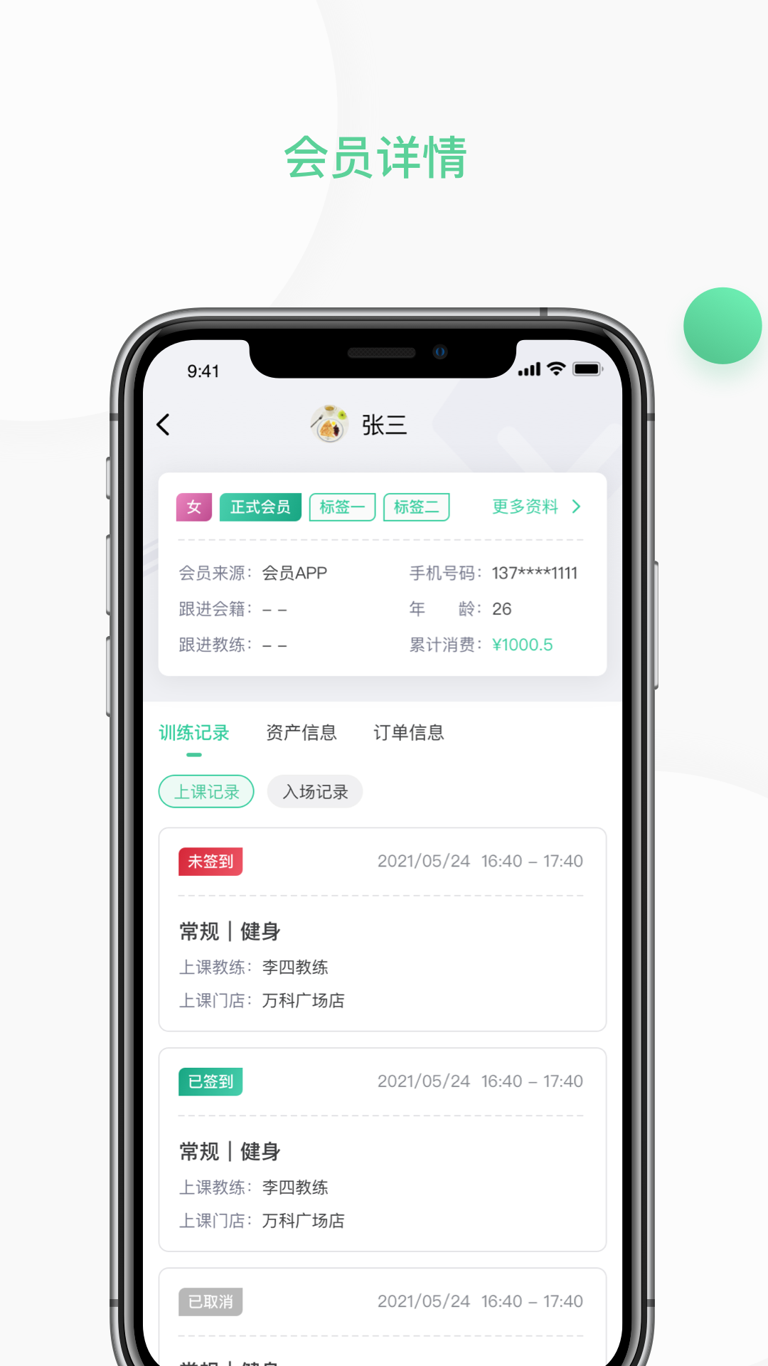 一年四季管理端-01