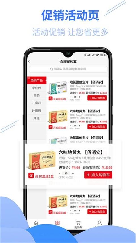 佰消安-01
