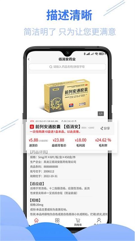 佰消安-01