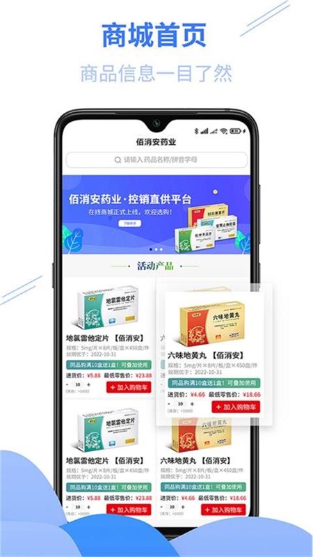 佰消安-01