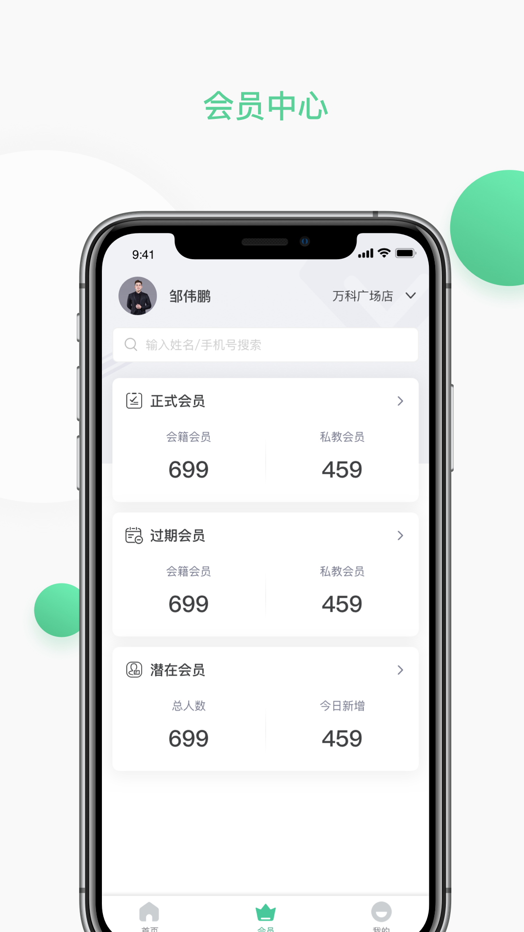 一年四季管理端-01