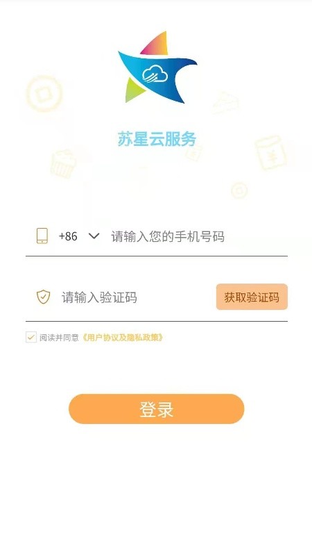 苏星云服务-01