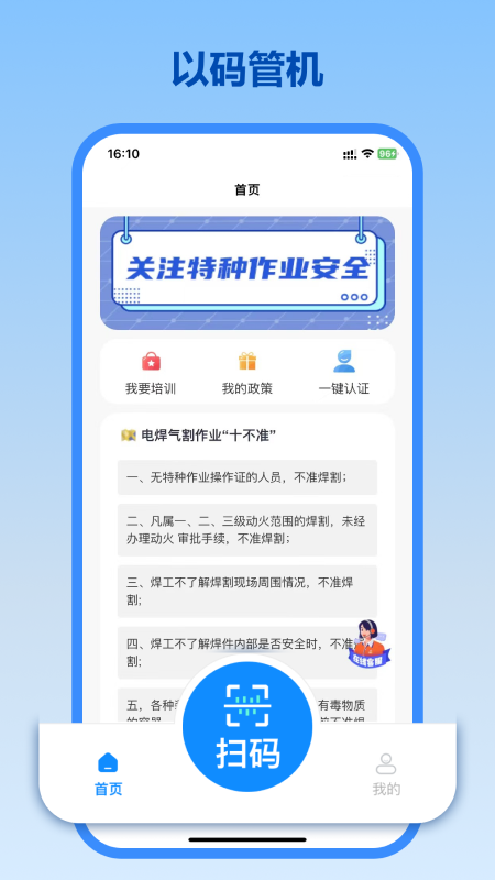 浙里焊-01