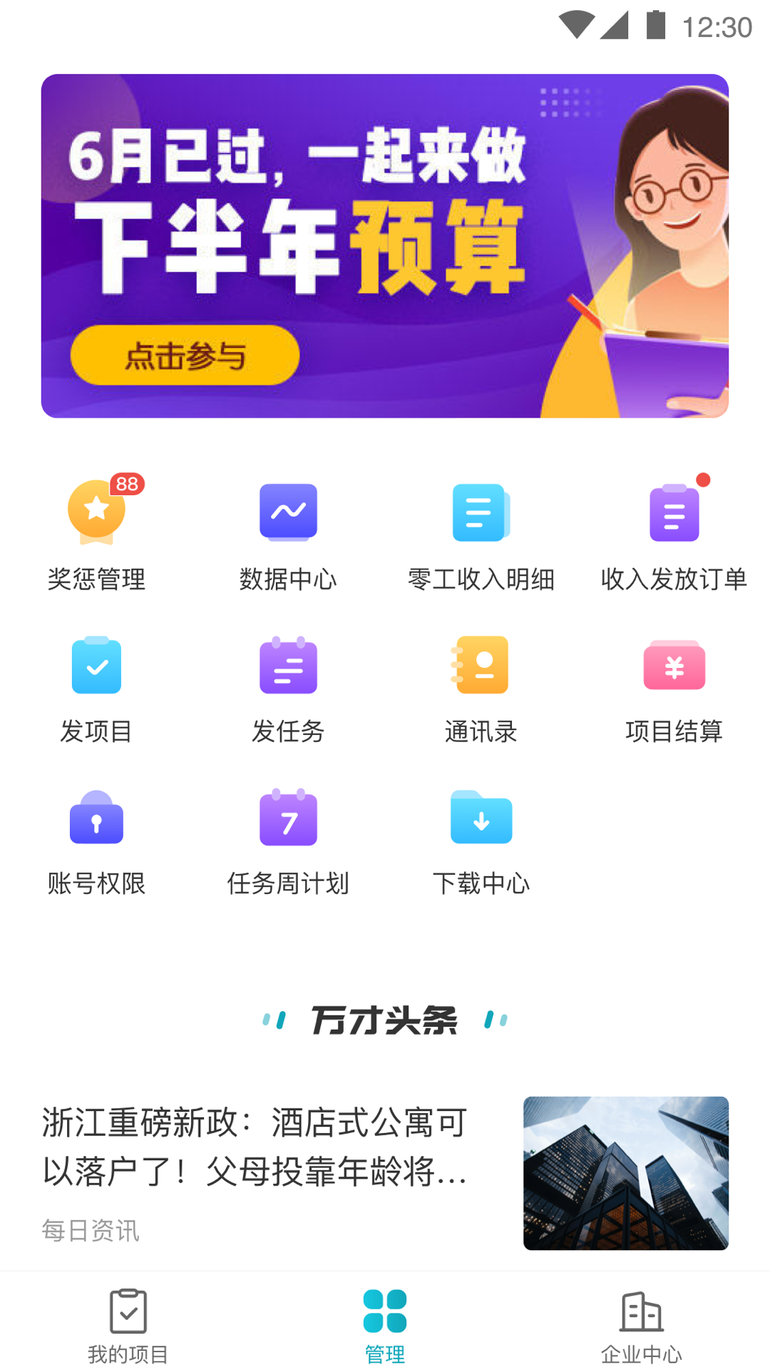蓝勤管家-01