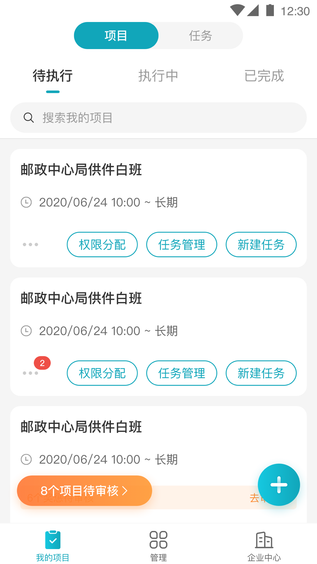 蓝勤管家-01