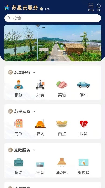 苏星云服务-01