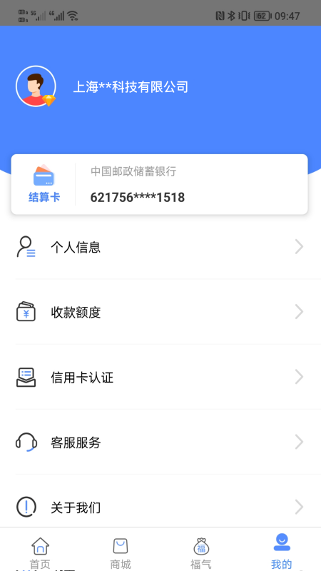 嗨一付商户版-01