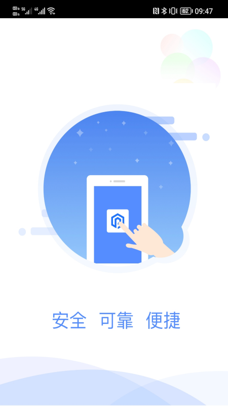 嗨一付商户版-01