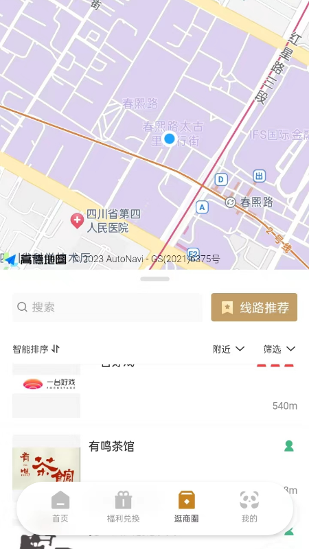 时尚春熙-01
