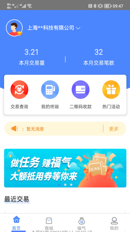 嗨一付商户版-01
