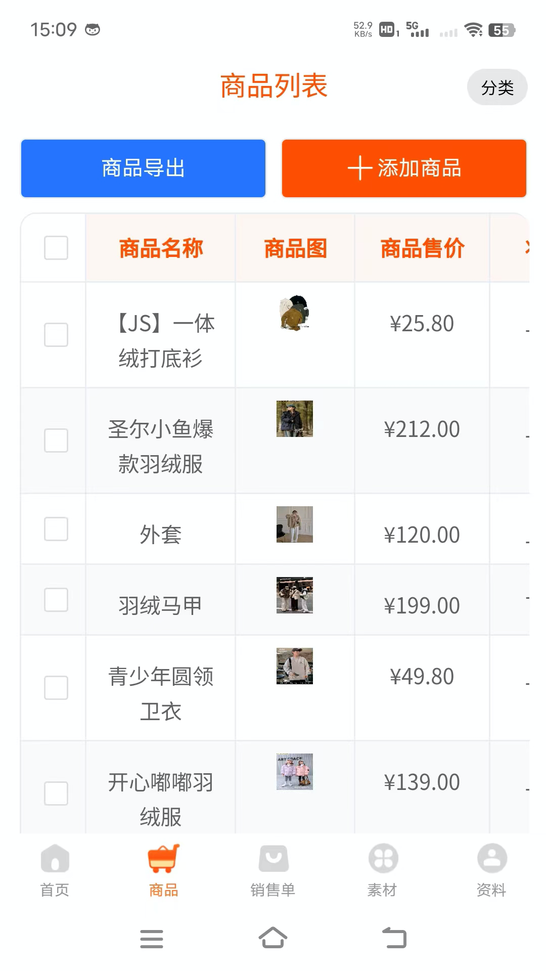 聚童汇商家端-01