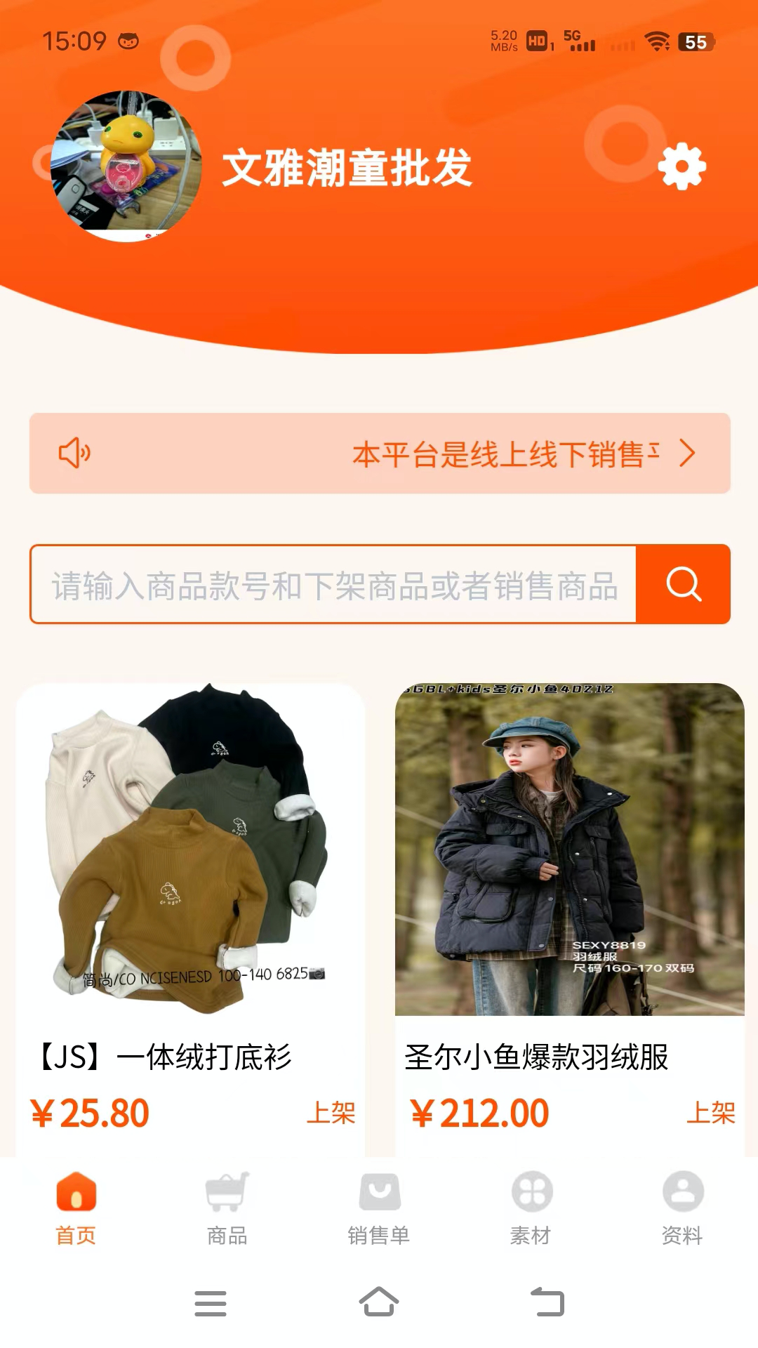 聚童汇商家端-01