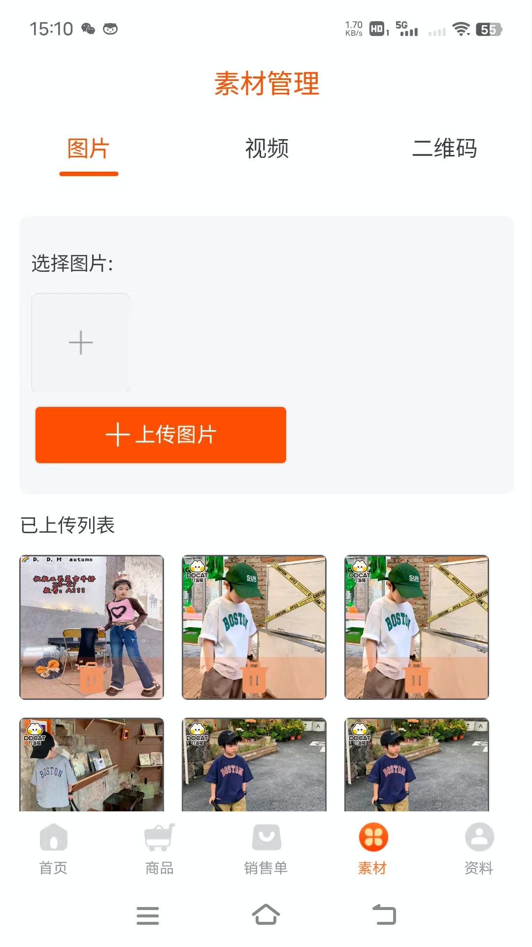 聚童汇商家端-01