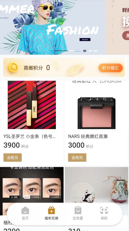 时尚春熙-01