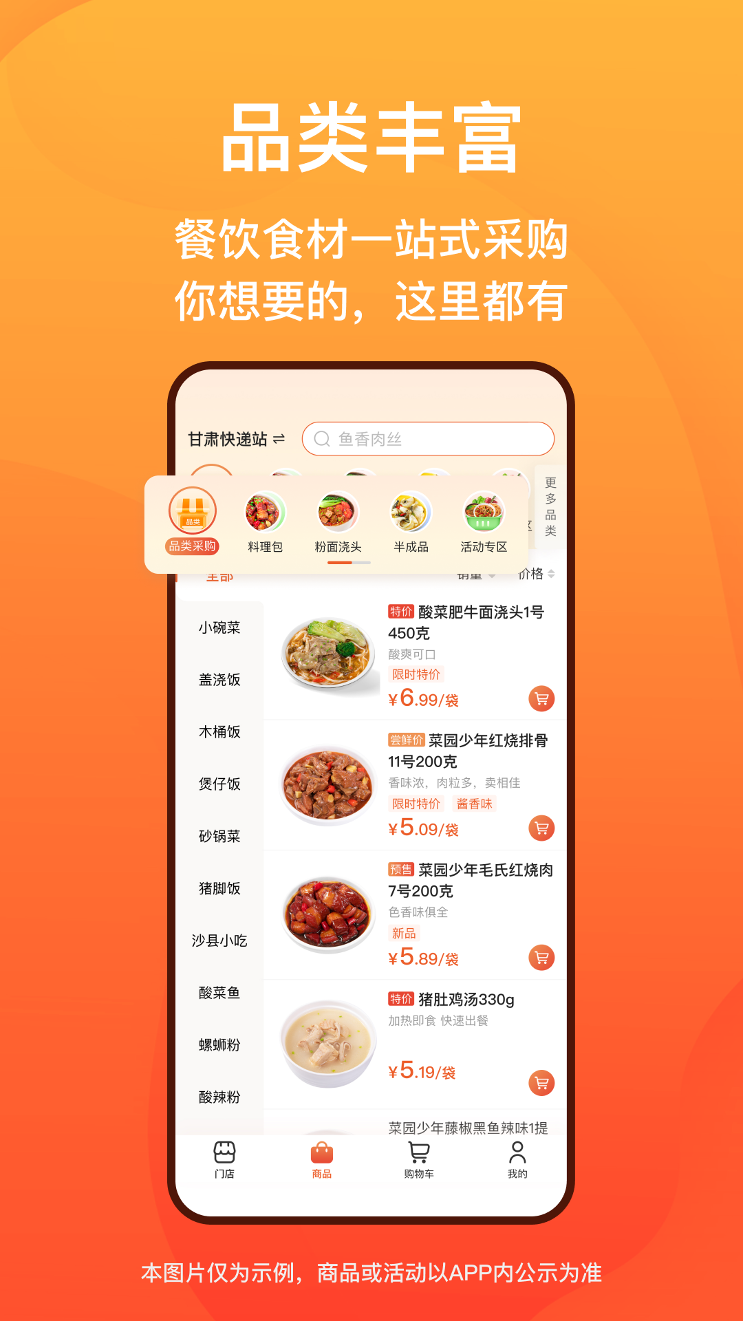 菜洋洋-01