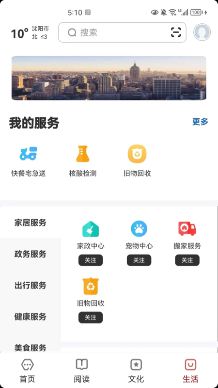 数字沈阳-01