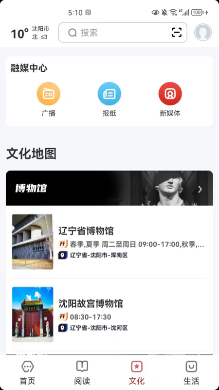 数字沈阳-01