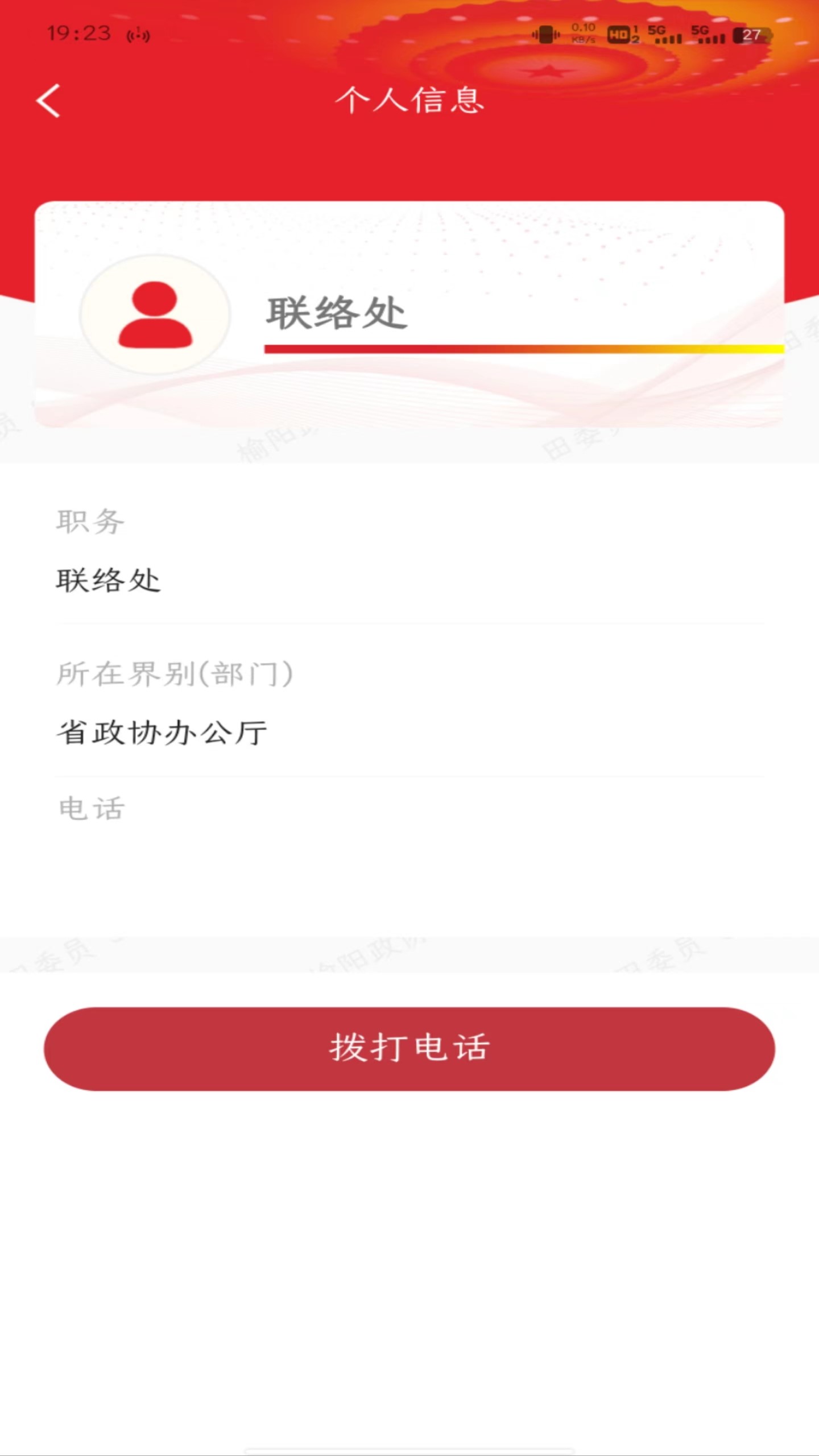同心易联-2