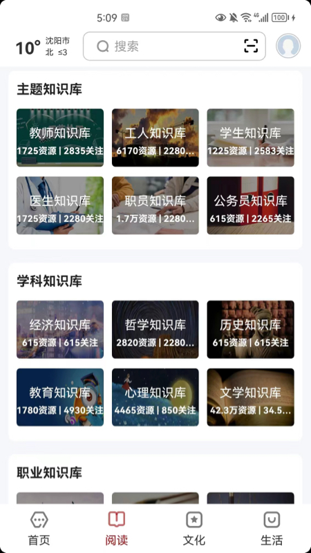 数字沈阳-01